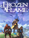 冰封之焰