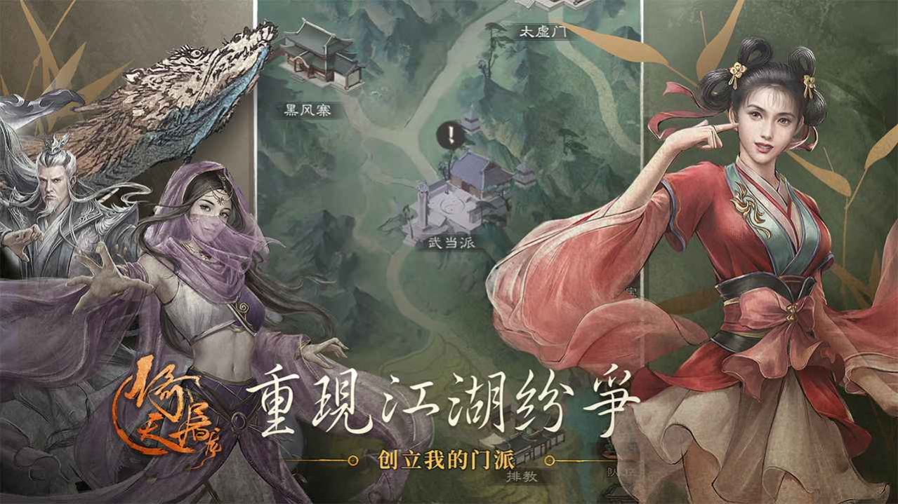 新倚天屠龙记中文版