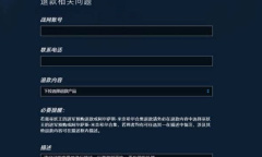 《炉石传说》退款申请入口地址