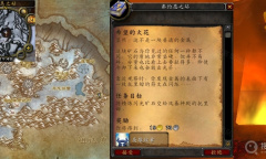 《魔兽世界》怀旧服wlk希望的火花任务怎么完成