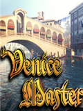 威尼斯大师
