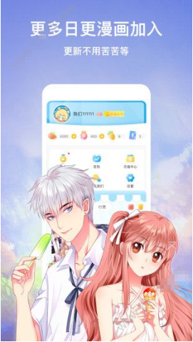咻咻漫画(帝王app)