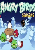 愤怒的小鸟：季节版