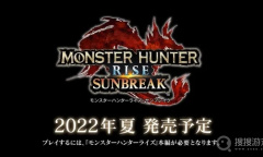 《怪物猎人崛起：曙光》委托任务奖励是什么