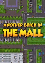 商场里的另一块砖