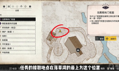 《碧海黑帆》无羁帮的门塔里任务攻略