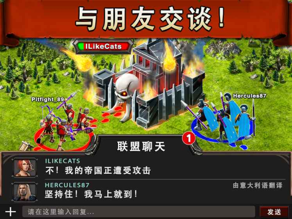 Game of War Fire Age