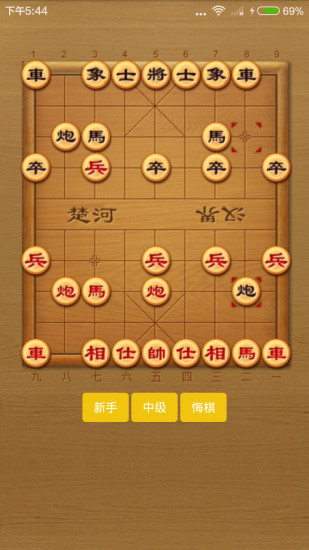 中国象棋珍藏版
