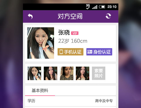 和爱约相似的app合集