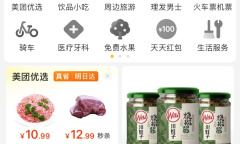 美团页面变灰是什么原因