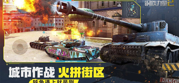 钢铁力量超全版本手游合集