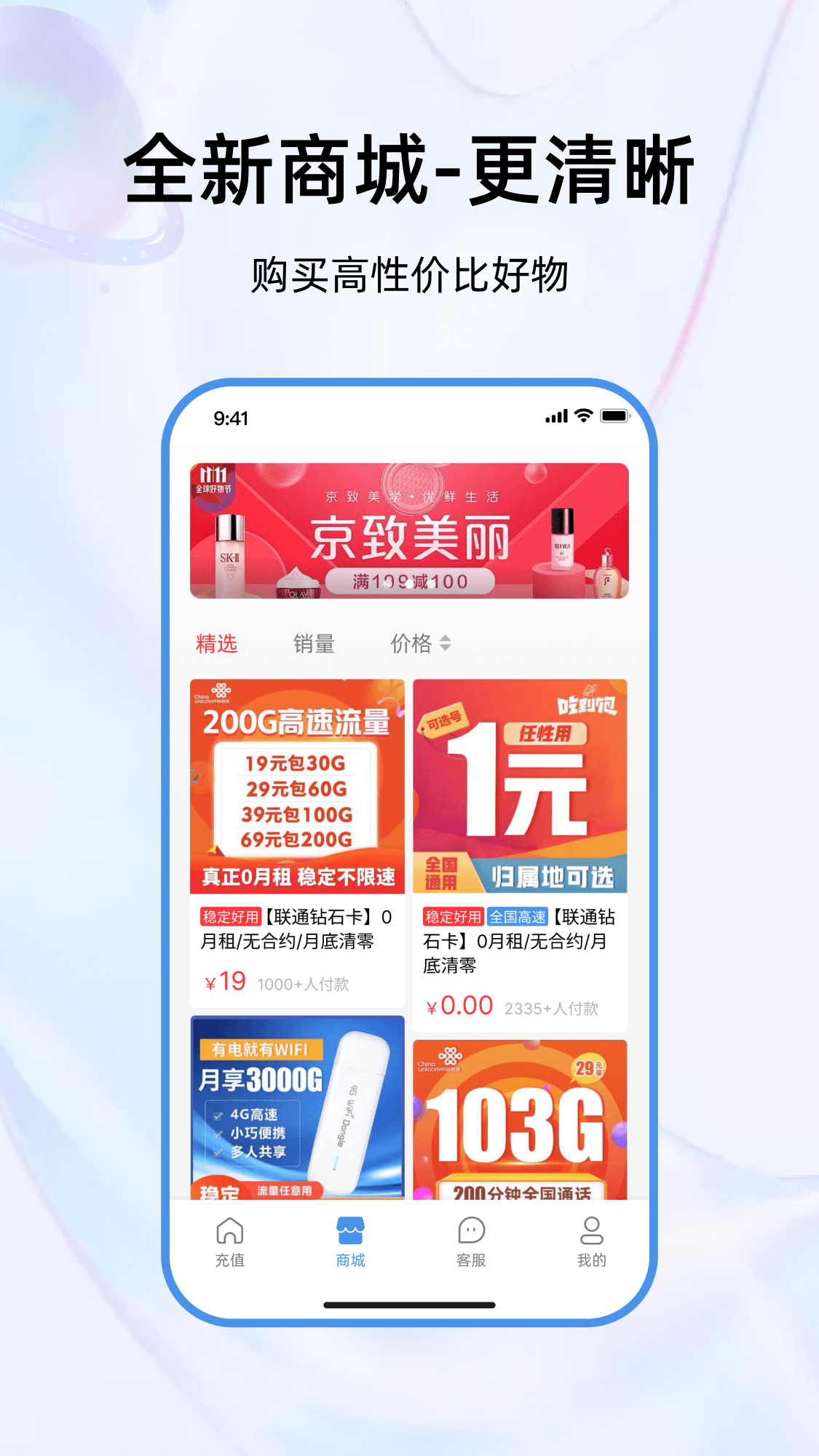 彩虹5G最新版
