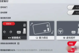 《巅峰极速》操作设置更改推荐