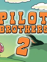 飞行者兄弟2