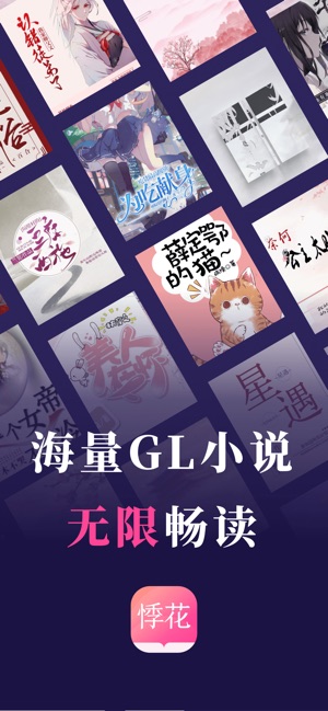 悸花乐读官方版2.2.1安卓版