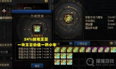 《DNF》玉玺价格一览