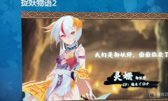 《捉妖物语2》全关卡通关方法