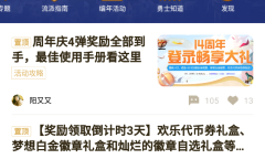 《DNF助手》查看别人角色教程