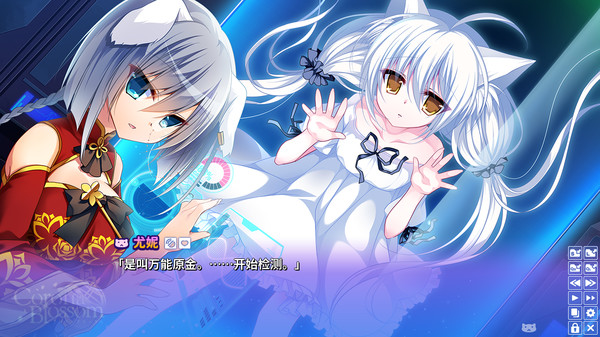 Corona Blossom-日冕之华- vol.2 自外而来的真相