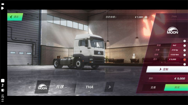 欧洲卡车模拟器3等级满级版