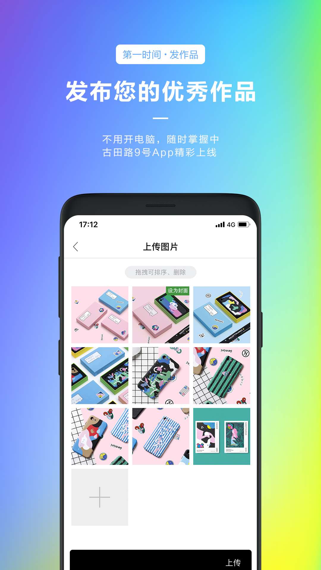 古田路9号官方版