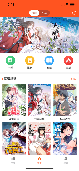 爱客漫画免费版