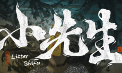 第一人称恐怖解谜游戏《小先生》公布 老旧小区中的命案