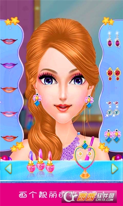 美少女换装沙龙