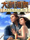 大航海家3