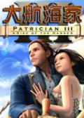 大航海家3