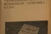 《Contraband Police》KGP文件位置一览