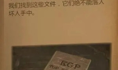 《Contraband Police》KGP文件位置一览