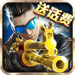 火线冲突果盘版