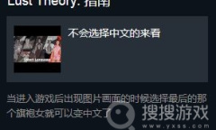 《Lust Theory》怎么改中文