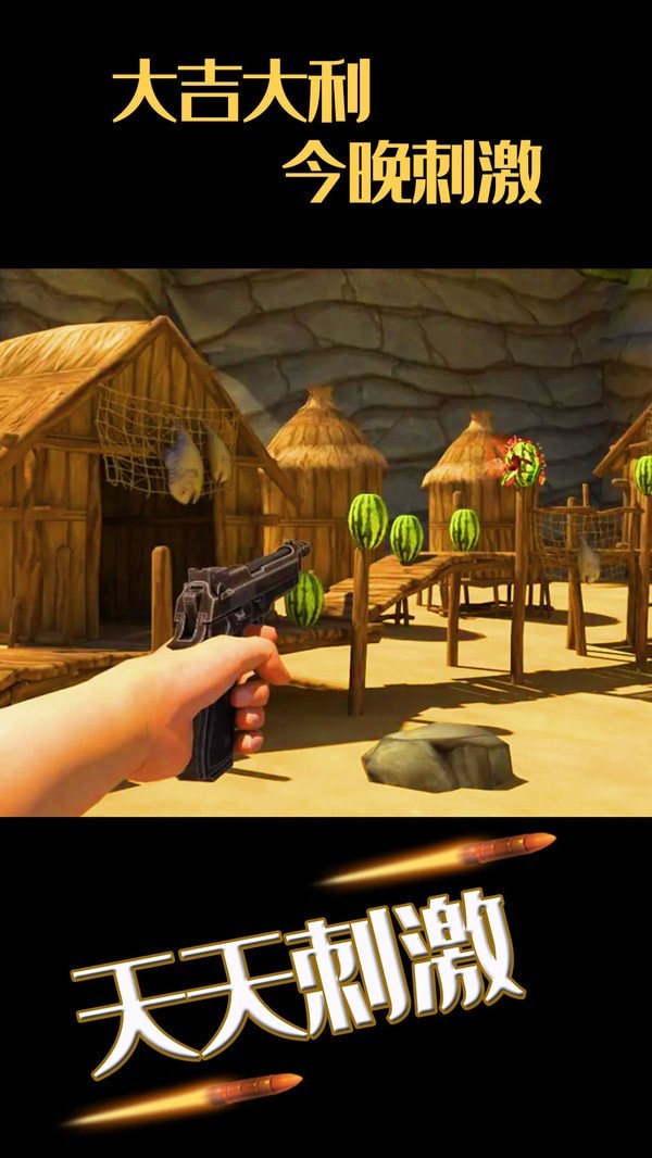 水果缤纷消消消