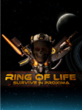 生命之环：比邻星生存