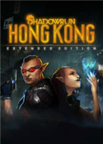 暗影狂奔：香港