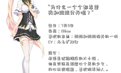 《姬恋~缚羽的欠片》纯净中文版上架steam 11 月 12 日发售