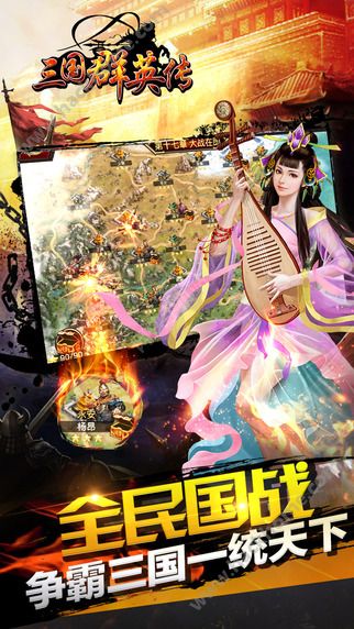 三国群英传7中文版