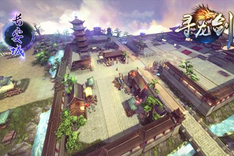 寻龙剑手游合集