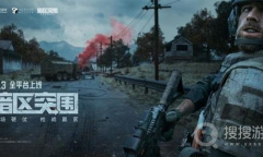 《暗区突围》s2赛季段位继承等级一览