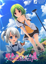 绯色的记忆之痕