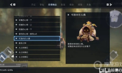 《丰饶之星》可洛内尔人偶全收集方法