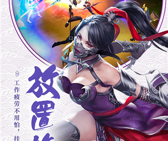 跟仙之侠道一样的手游合集