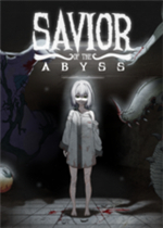 深渊救世主
