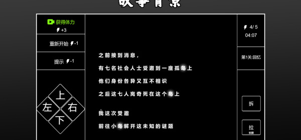 无内购的竖屏文字手游合集