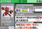 《口袋妖怪究极绿宝石5.5》金属膜获得方法