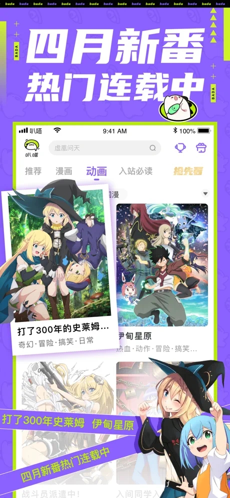 爱奇艺叭嗒无弹窗版