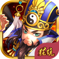 争渡三国特别版