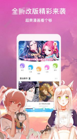 咻咻漫画(帝王app)